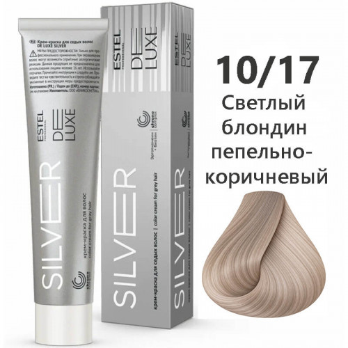 10/17 Крем-краска SILVER De Luxe Светлый блондин пепельно-коричневый 60 мл  