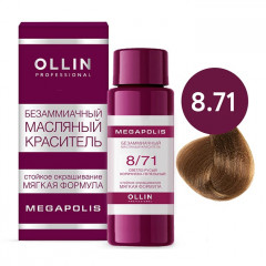OLLIN MEGAPOLIS - 8/71 Светло-русый коричнево-пепельный 50 мл