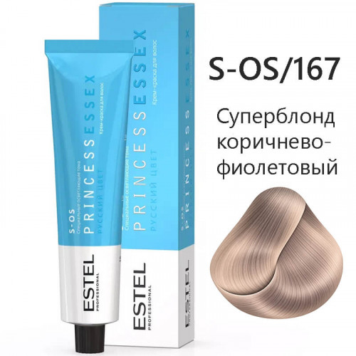 S-OS/176 «Суперблонд коричнево-фиолетовый» Крем-краска PRINCESS ESSEX 60 мл  