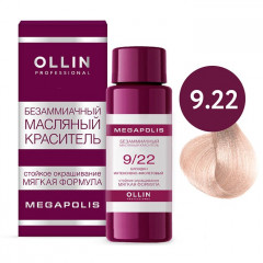 OLLIN MEGAPOLIS - 9/22 Блондин фиолетовый 50 мл