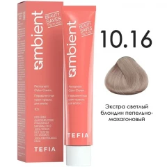 10/16 Экстра светлый блондин пепельно-махагоновый, Ambient - Tefia 60 мл