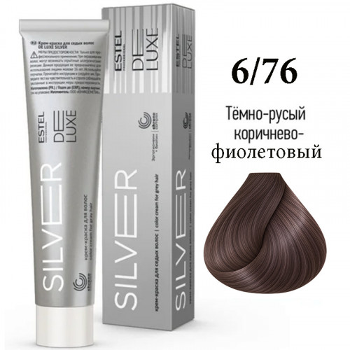 6/76 Крем-краска SILVER De LuxeТемно-русый коричнево-фиолетовый 60 мл  