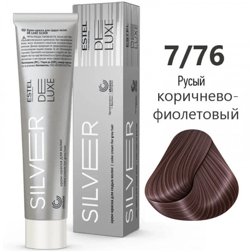 7/76 Крем-краска SILVER De Luxe Русый коричнево-фиолетовый 60 мл  