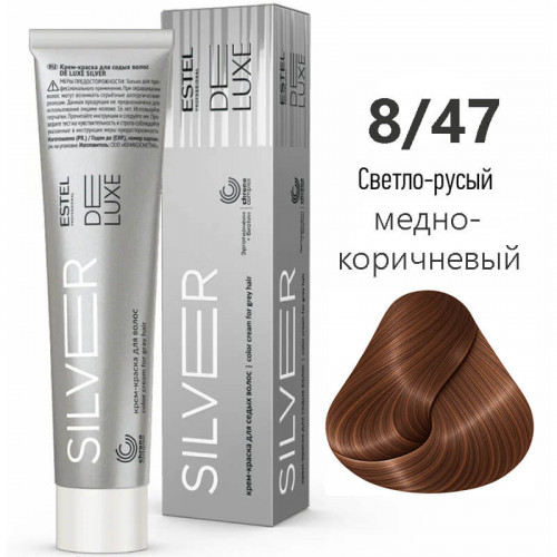 8/47 Крем-краска SILVER De Luxe Светло-русый медно-коричневый 60 мл  