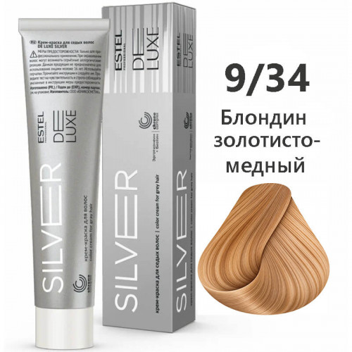 9/34 Крем-краска SILVER De Luxe Блондин золотисто-медный 60 мл