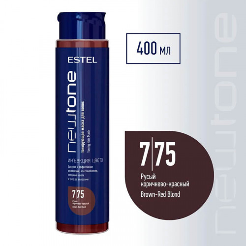 Тонирующая маска 7/75 Русый коричнево-красный - Estel Newtone Haute Coutur 400 мл  