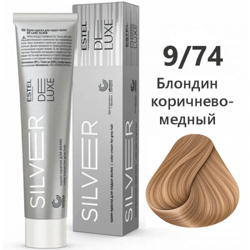 9/74 Крем-краска SILVER De Luxe Блондин коричнево-медный 60 мл
